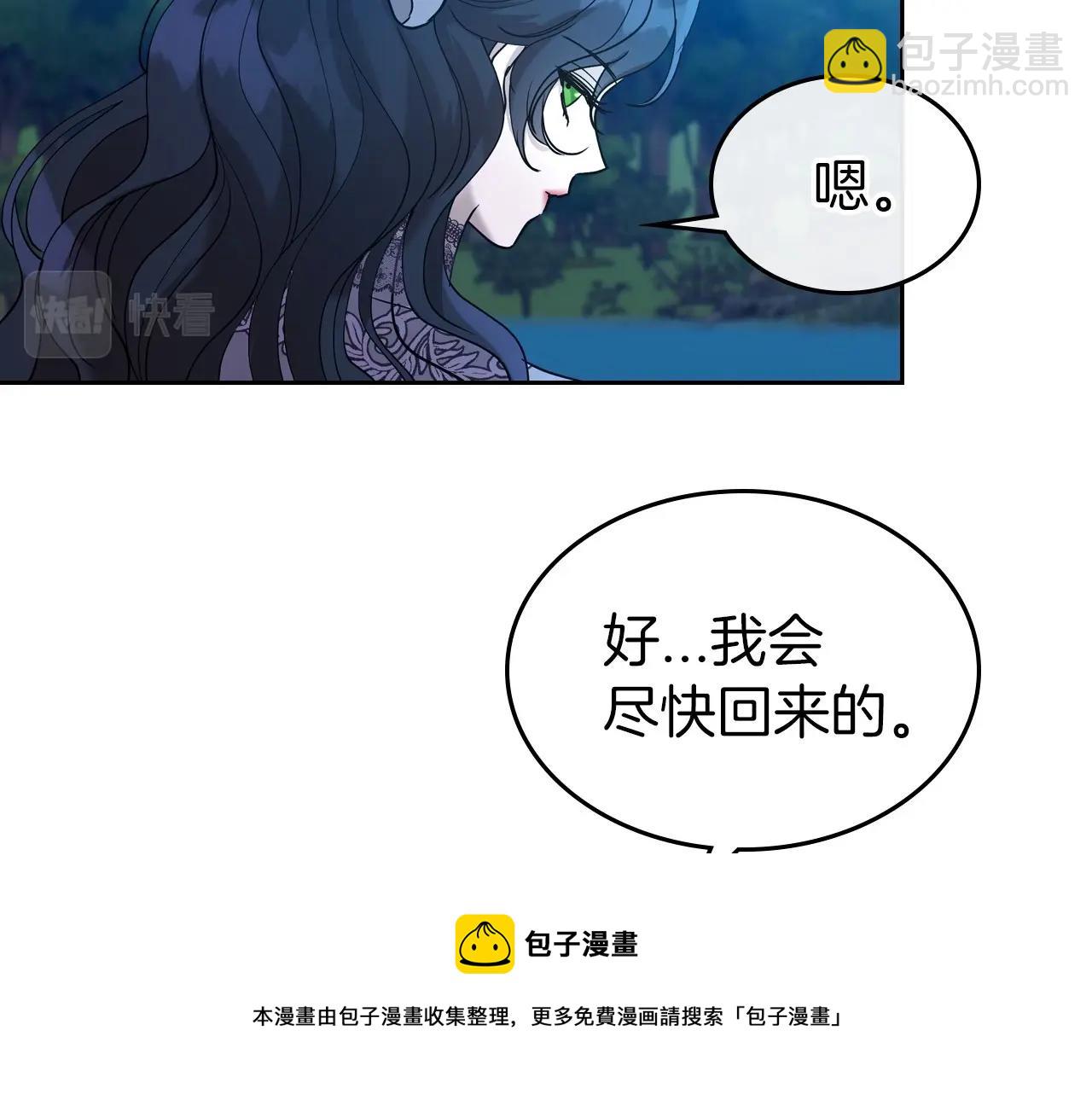 第33话 坦露真心144