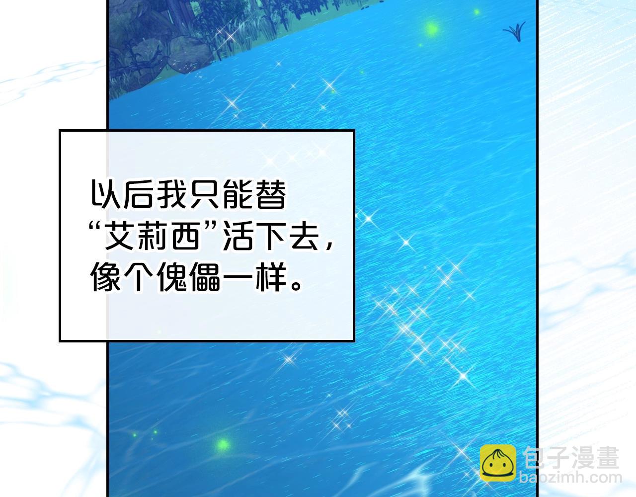 第33话 坦露真心161