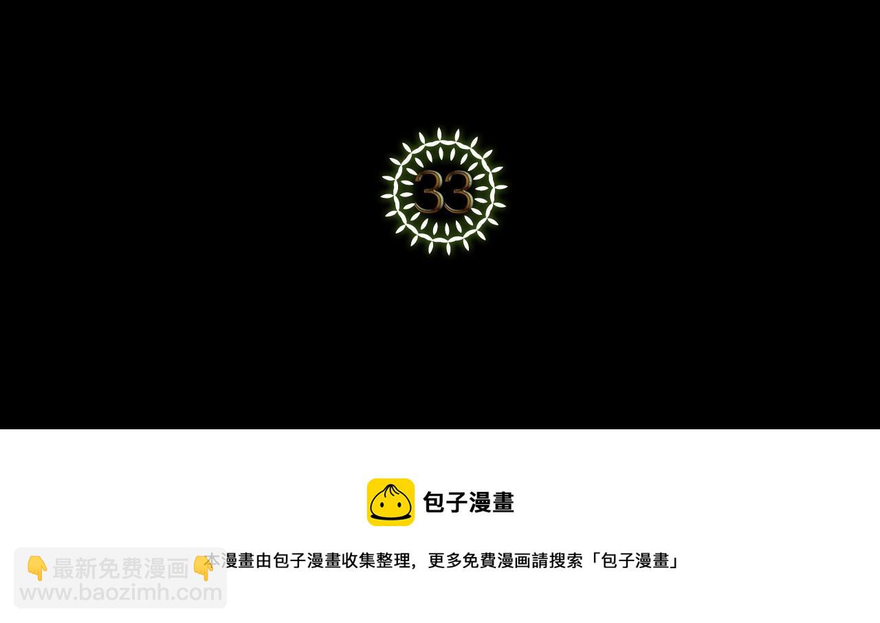第33话 坦露真心4