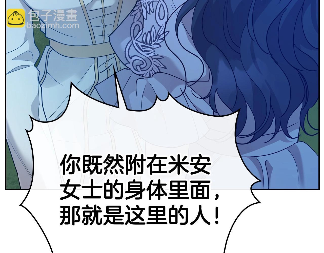 第33话 坦露真心71