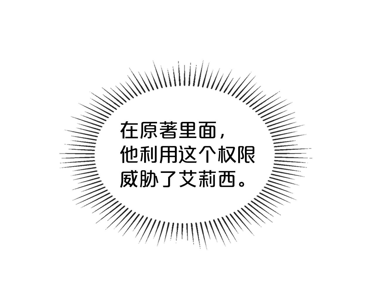 第33话 坦露真心99
