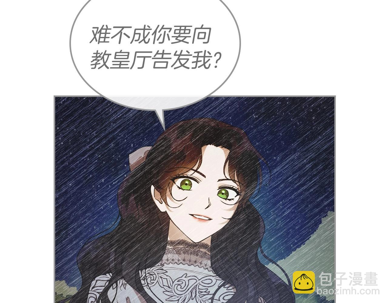 第34话 暂无一丝爱意105