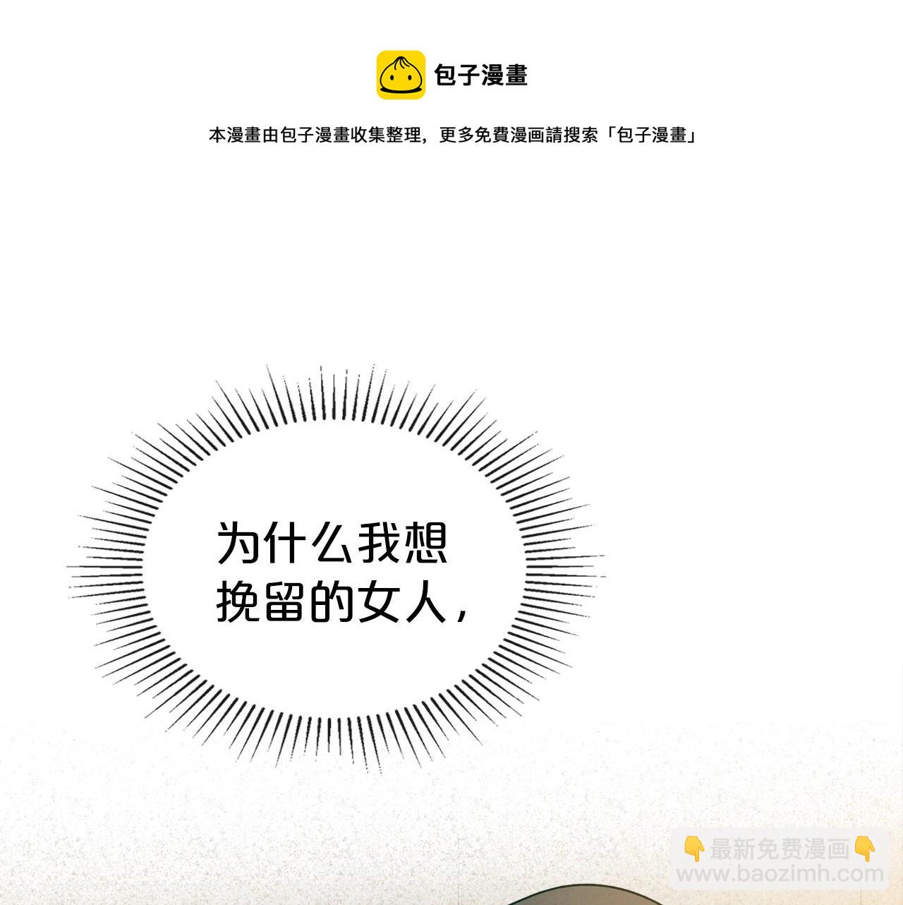 第34话 暂无一丝爱意108