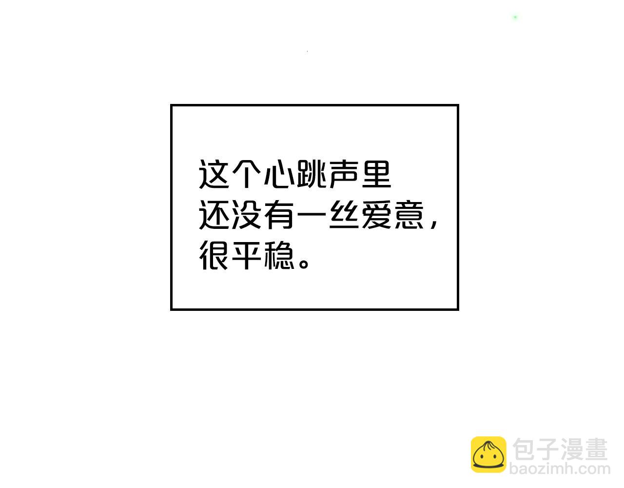 第34话 暂无一丝爱意17