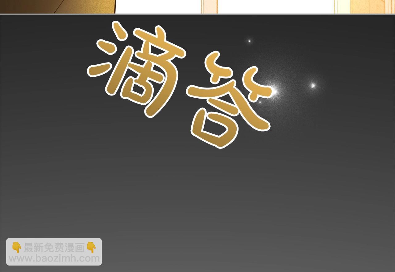 第34话 暂无一丝爱意170