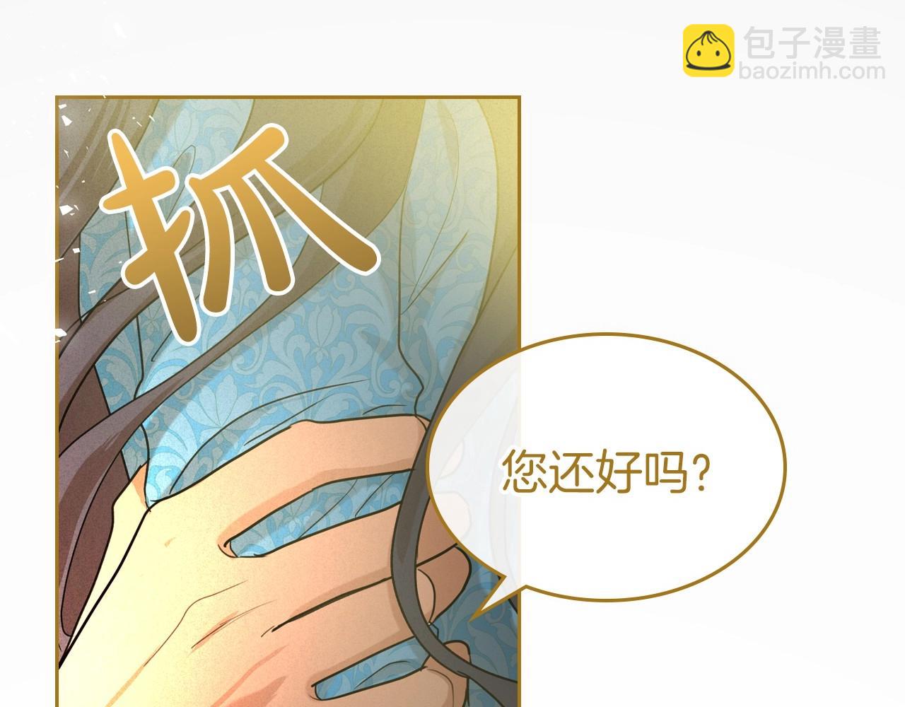 第34话 暂无一丝爱意174