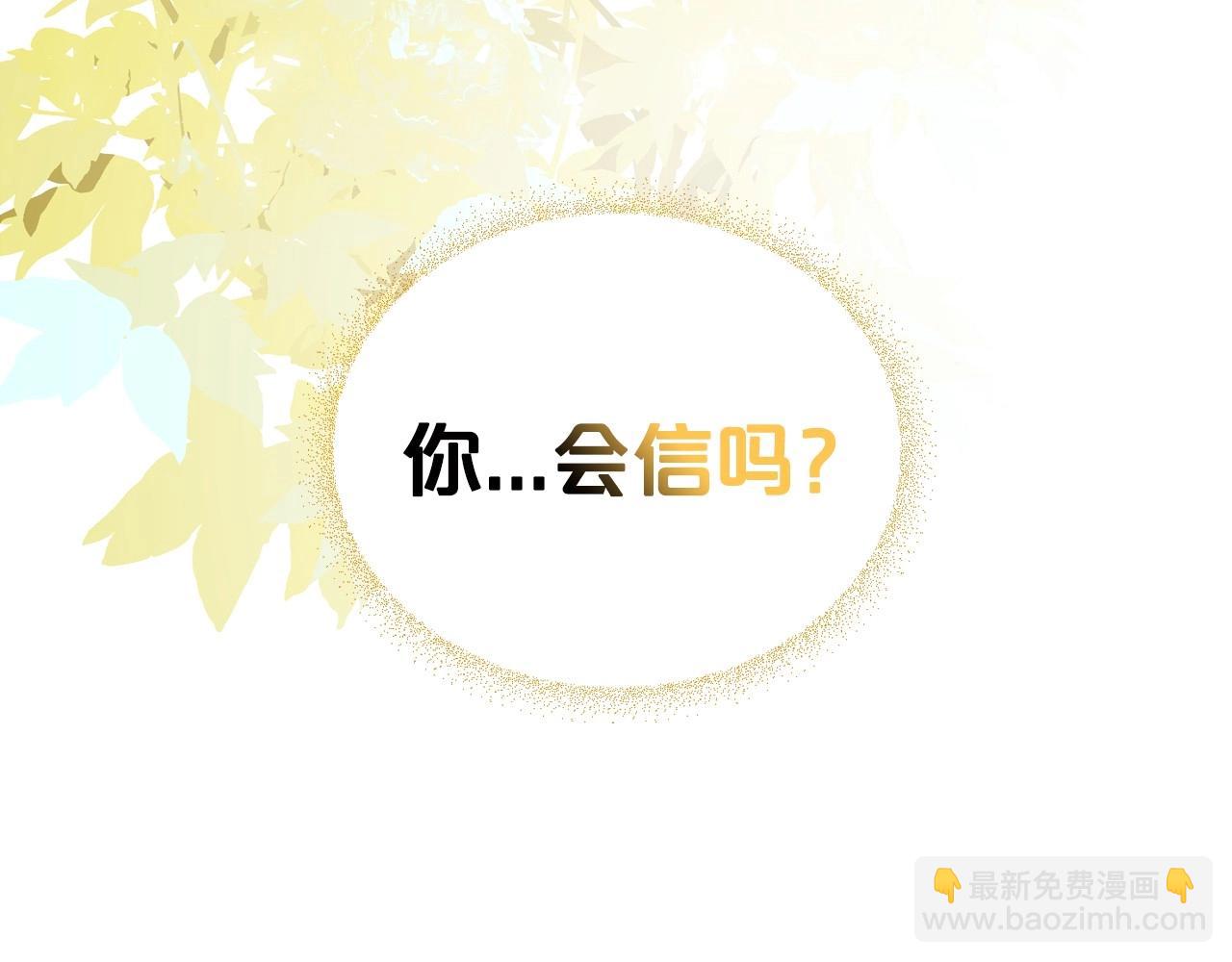 第34话 暂无一丝爱意181