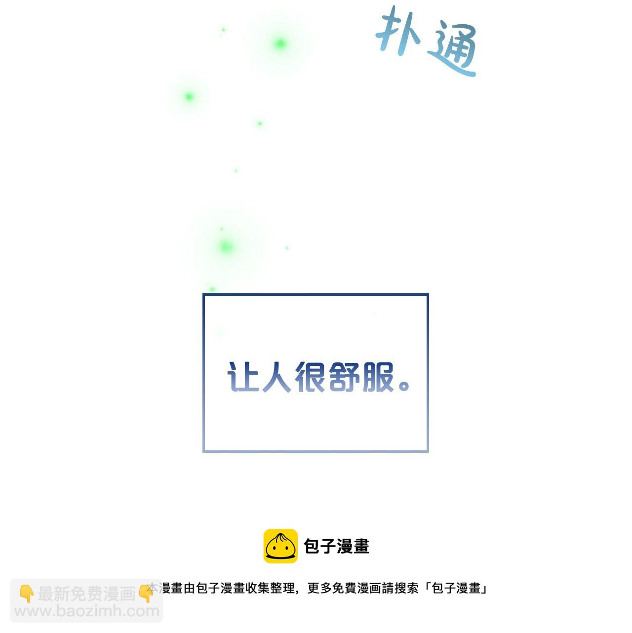 第34话 暂无一丝爱意24