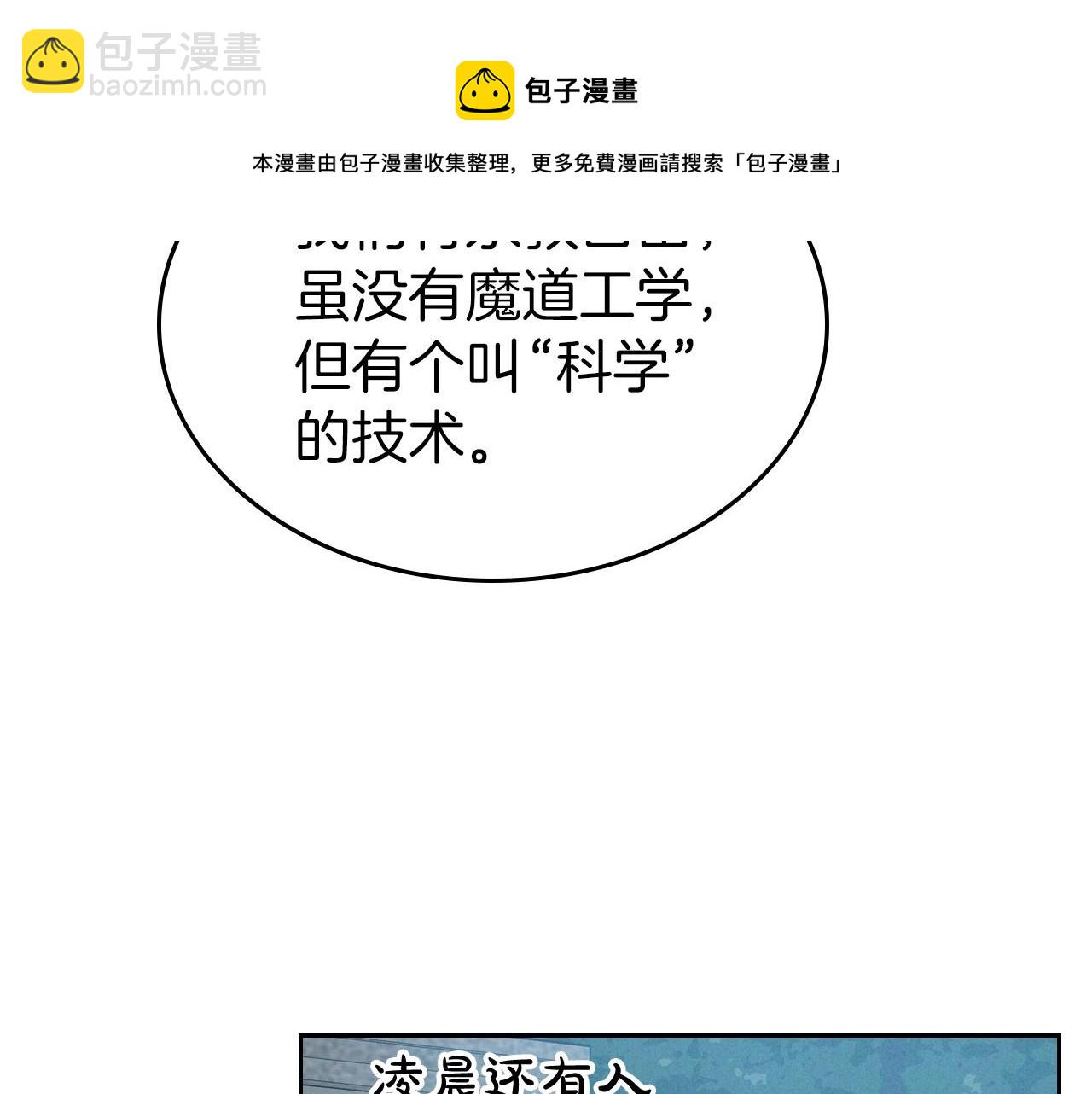 第34话 暂无一丝爱意28