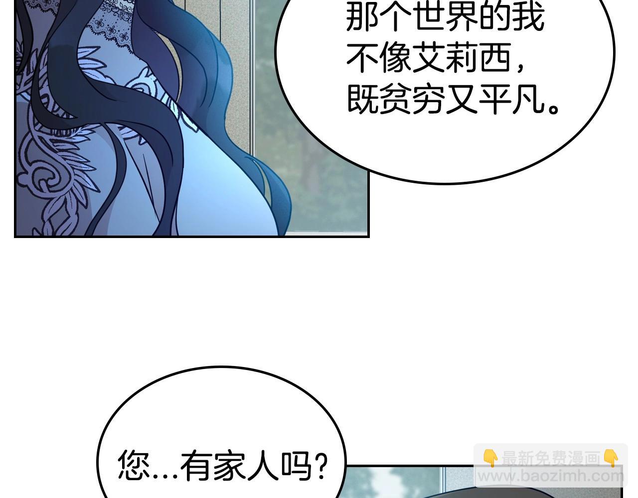 第34话 暂无一丝爱意37