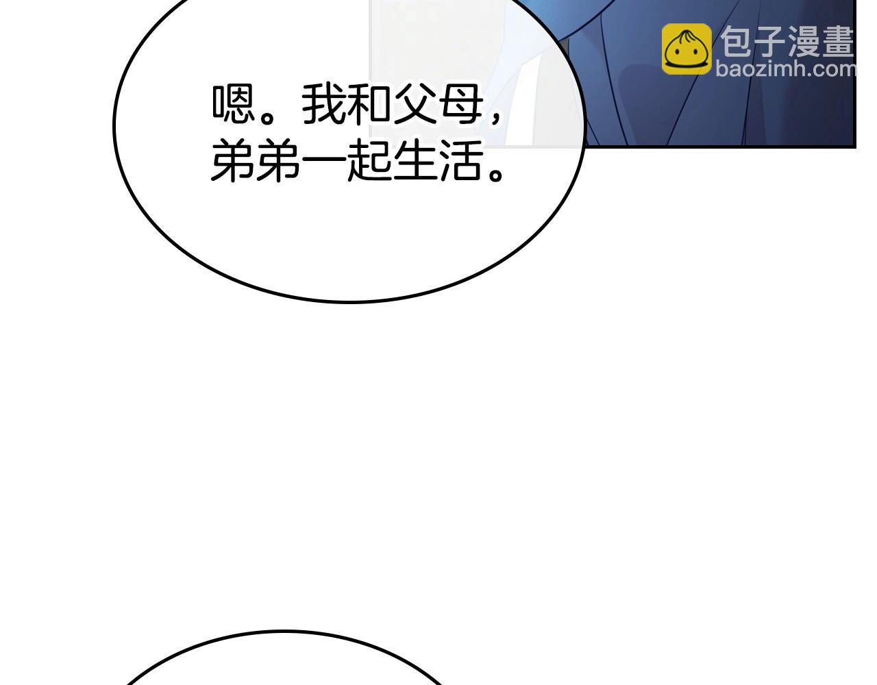 第34话 暂无一丝爱意39