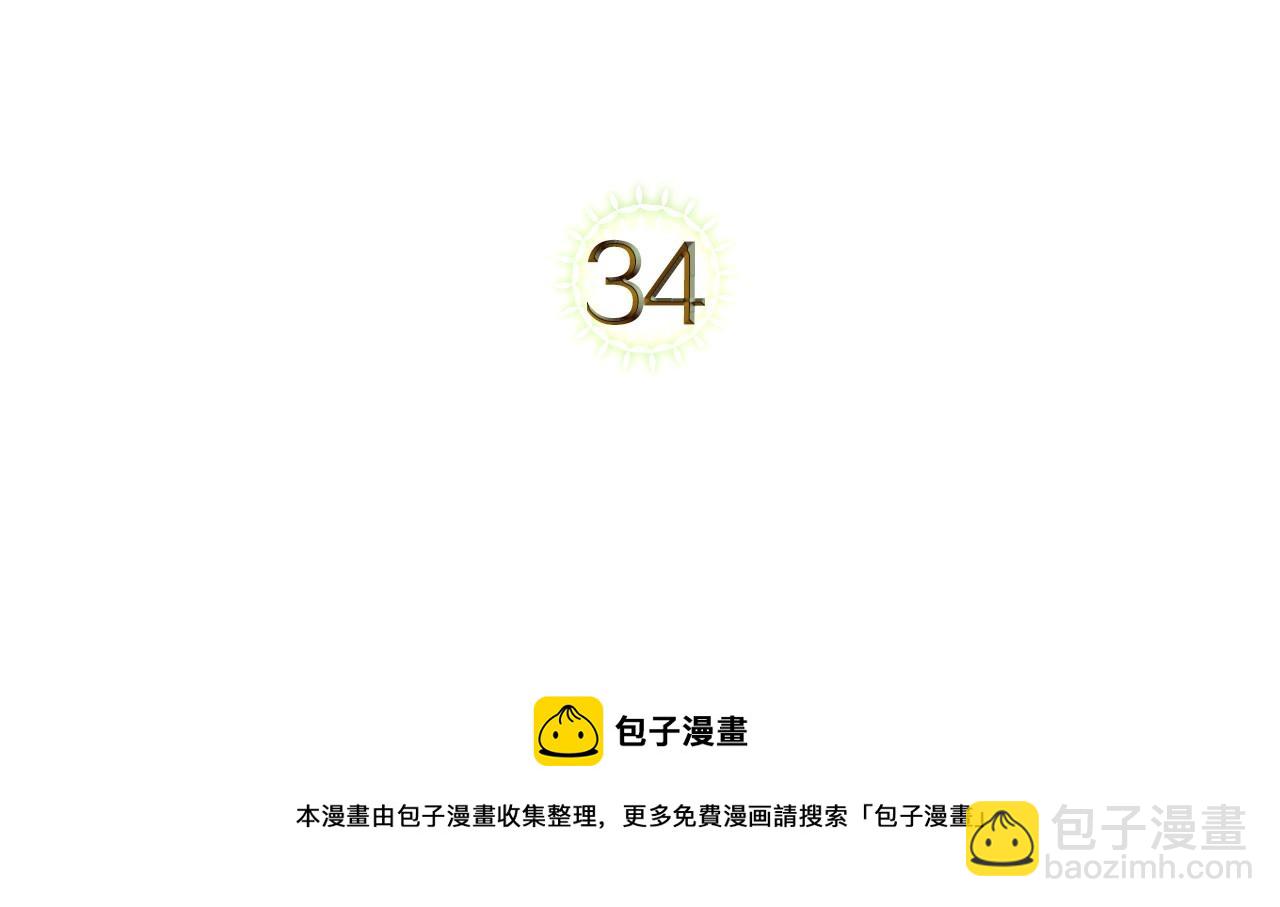 第34话 暂无一丝爱意4