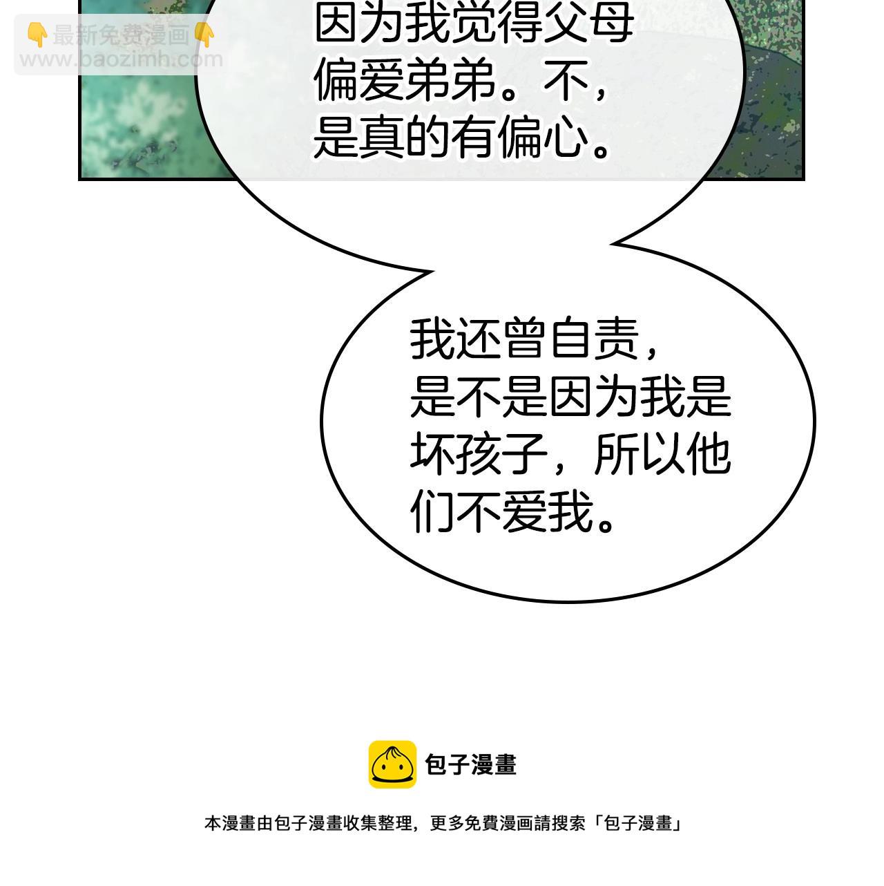 第34话 暂无一丝爱意44