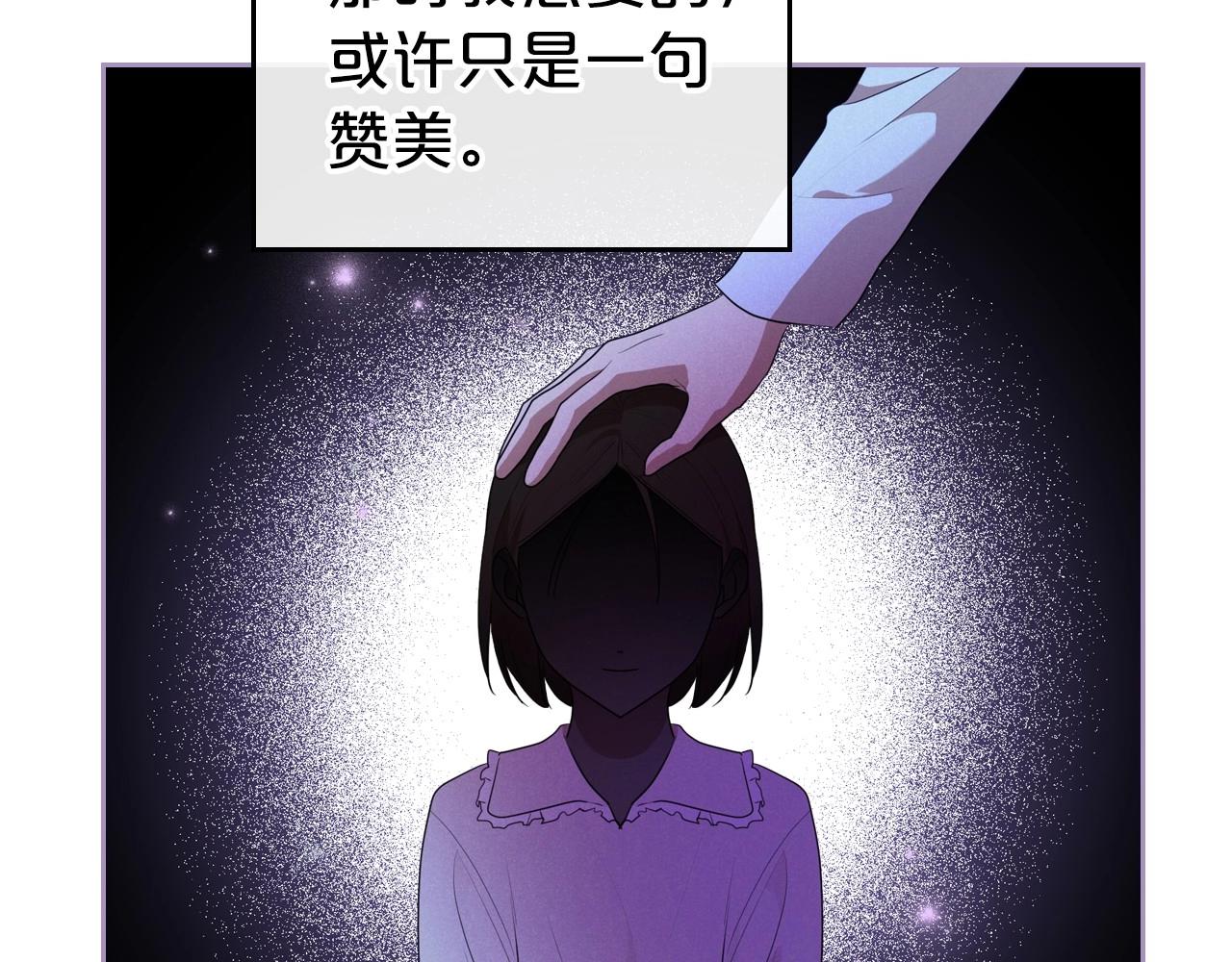 第34话 暂无一丝爱意47