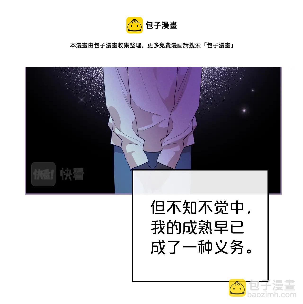 第34话 暂无一丝爱意48