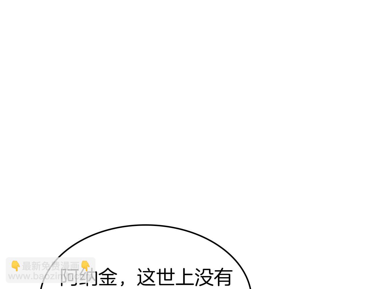 第34话 暂无一丝爱意49