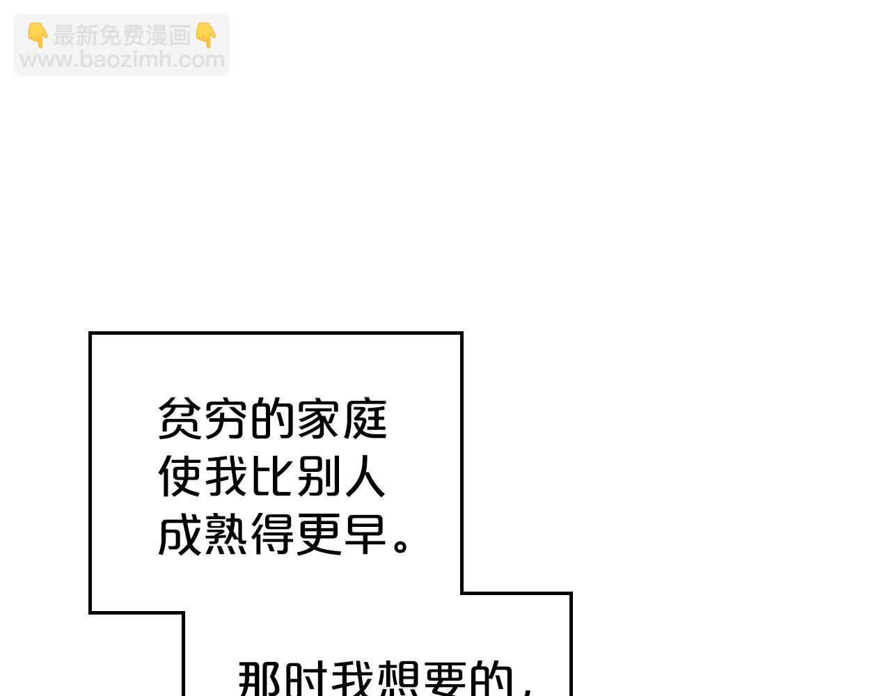 第34话 暂无一丝爱意50