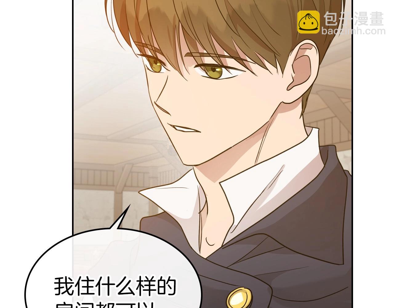 第34话 暂无一丝爱意73