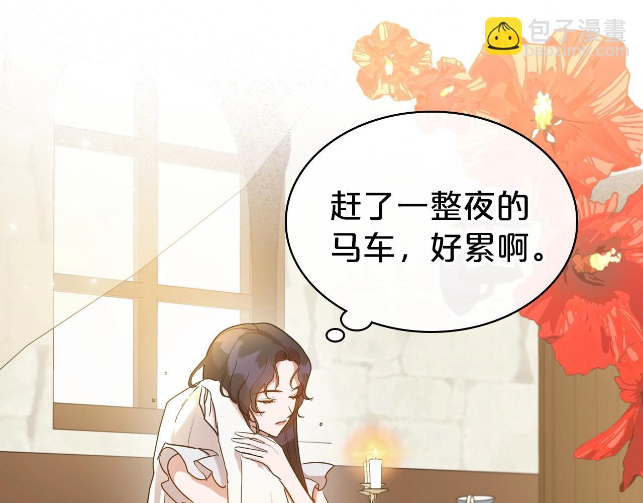 第34话 暂无一丝爱意78