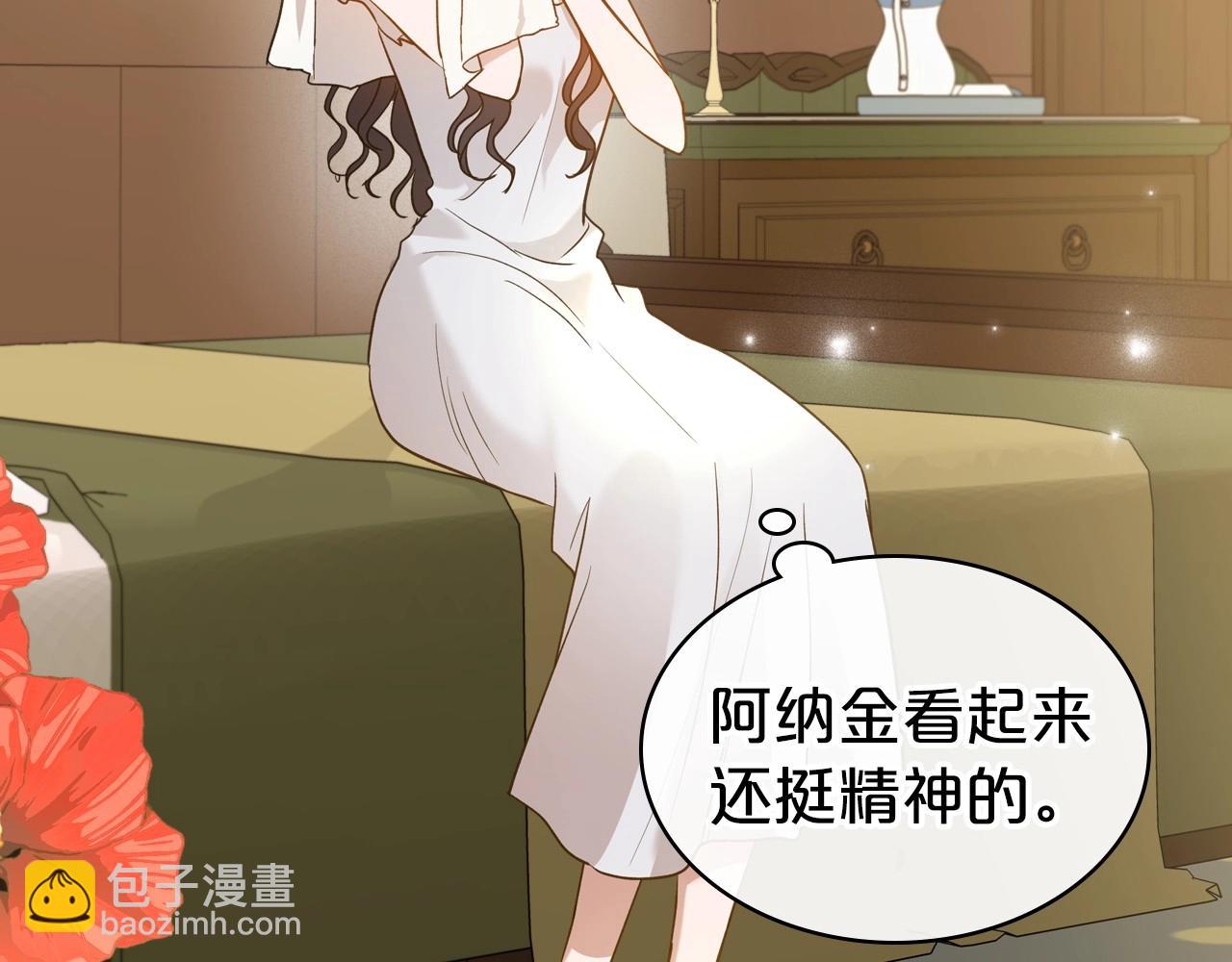 第34话 暂无一丝爱意79