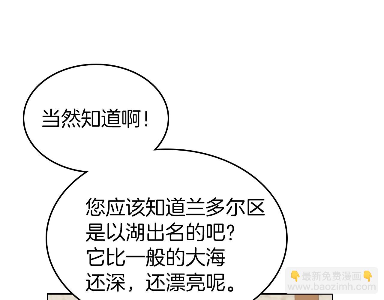 第34话 暂无一丝爱意86
