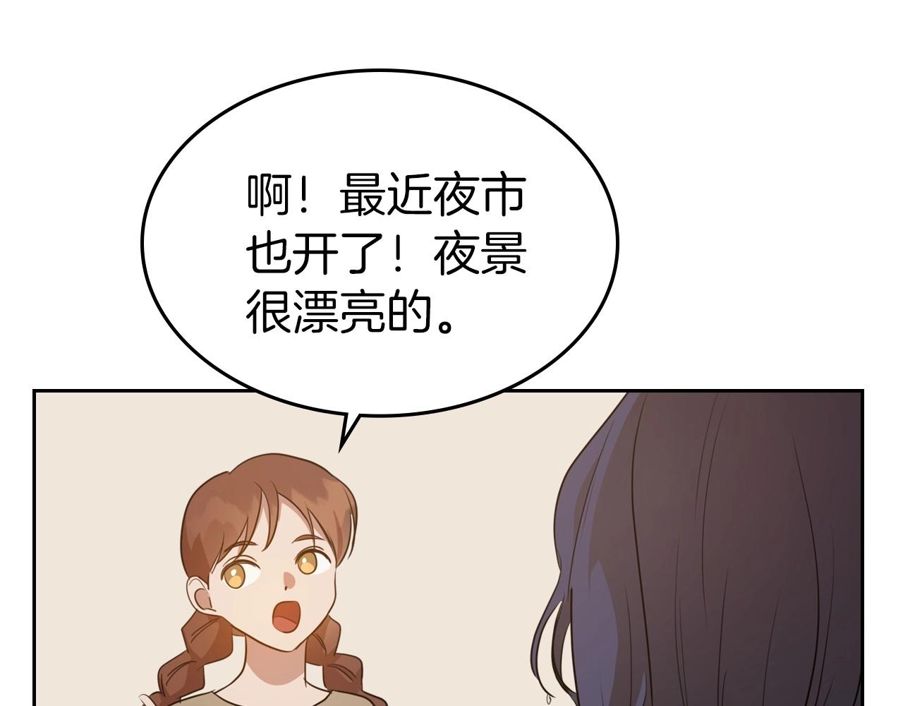 第34话 暂无一丝爱意89
