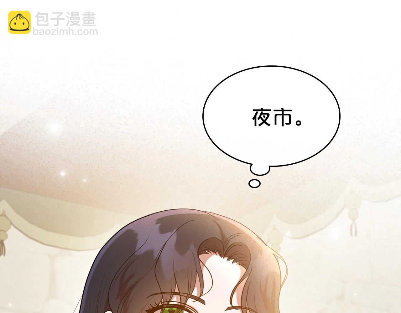 第34话 暂无一丝爱意91