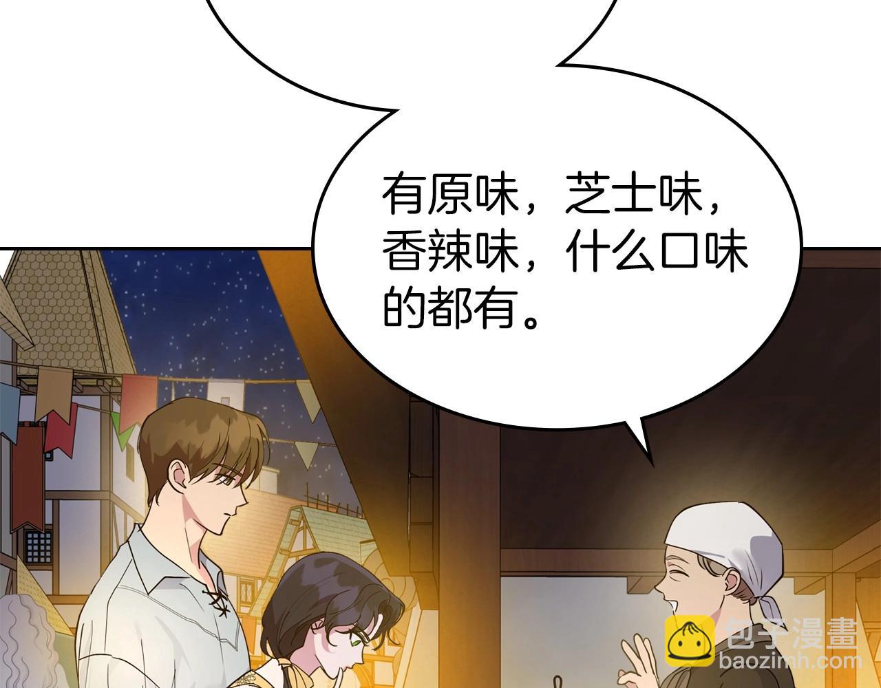 第35话 “新婚小夫妻”105