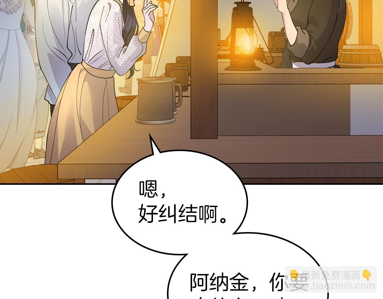 第35话 “新婚小夫妻”106