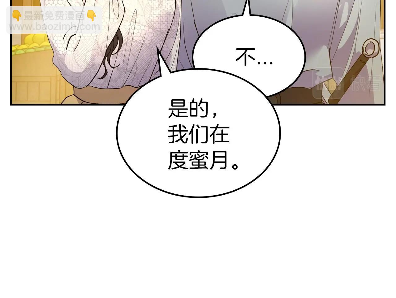 第35话 “新婚小夫妻”112