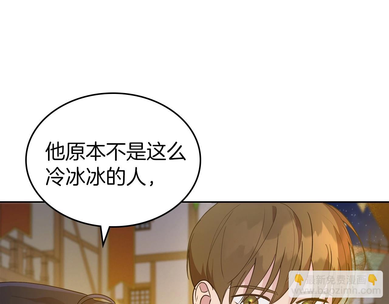 第35话 “新婚小夫妻”113