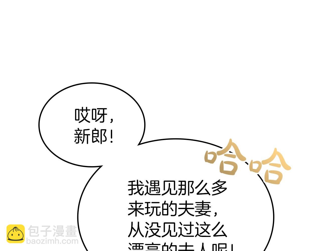 第35话 “新婚小夫妻”116