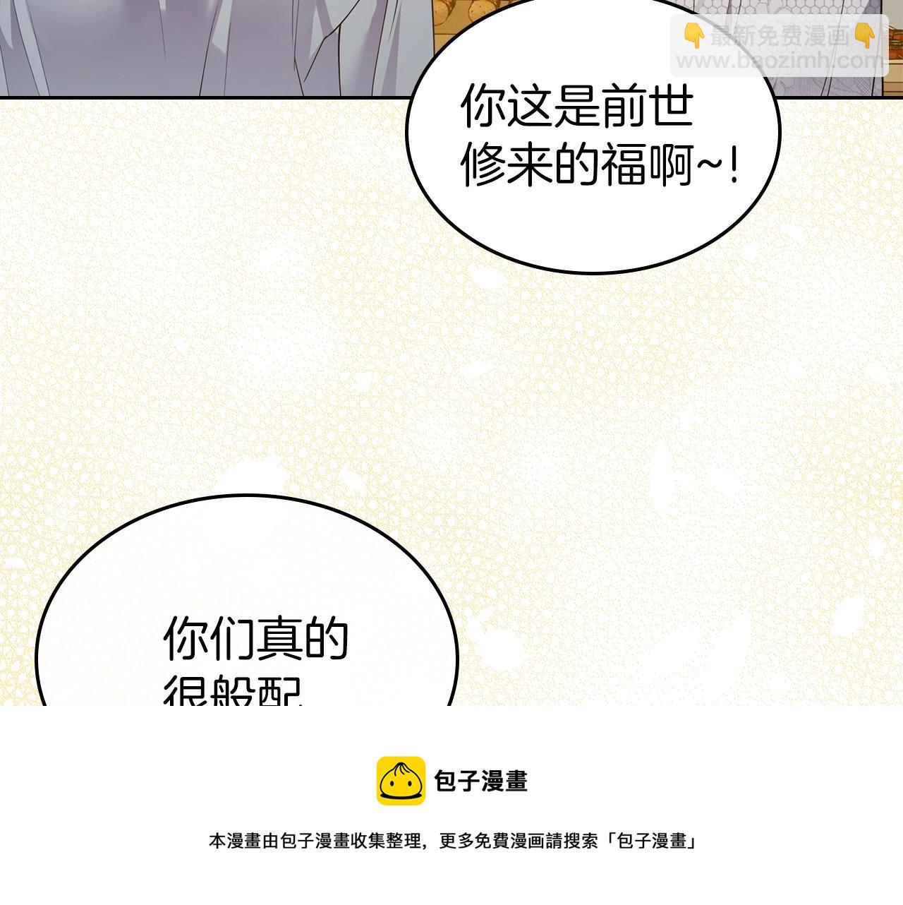 第35话 “新婚小夫妻”118