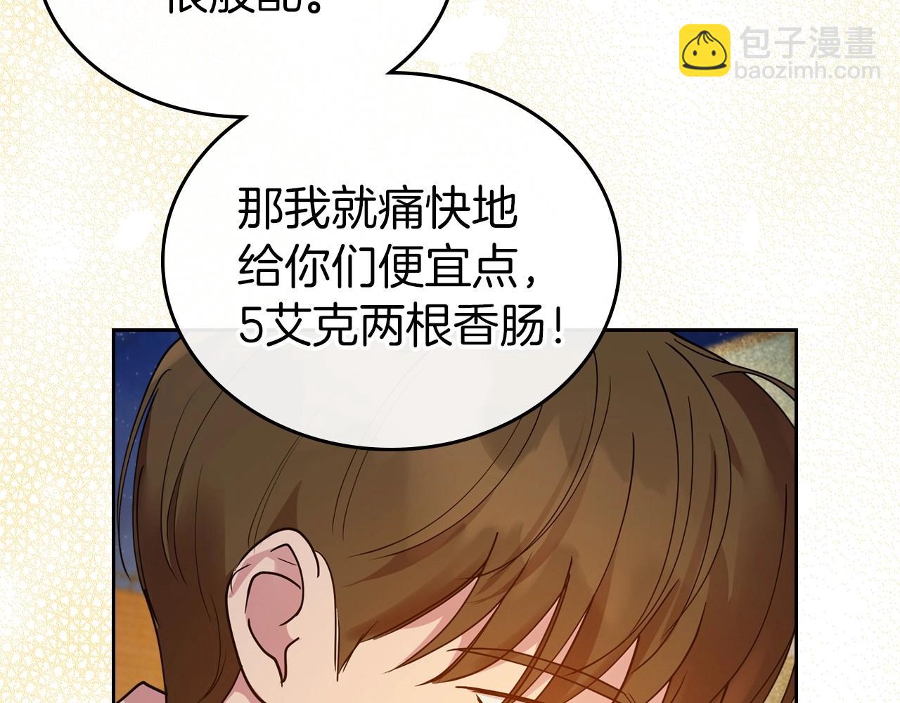 第35话 “新婚小夫妻”119