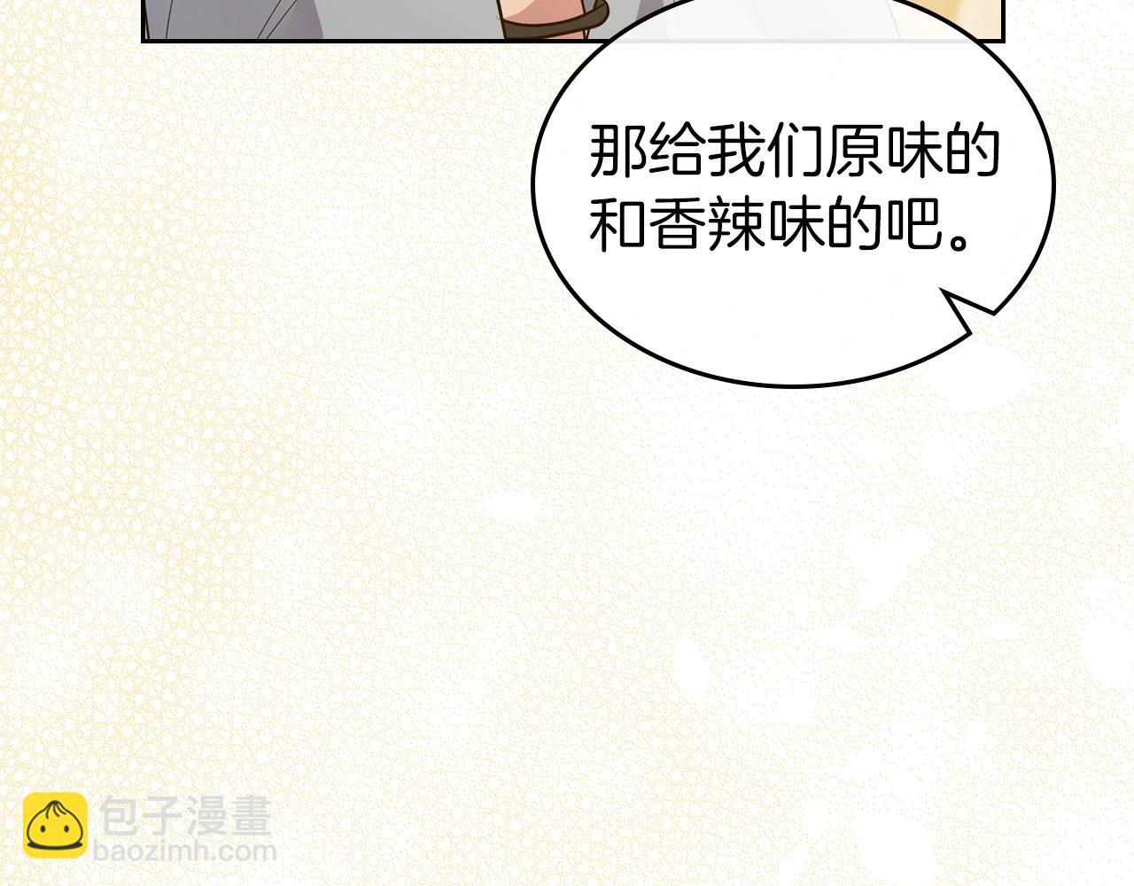 第35话 “新婚小夫妻”121