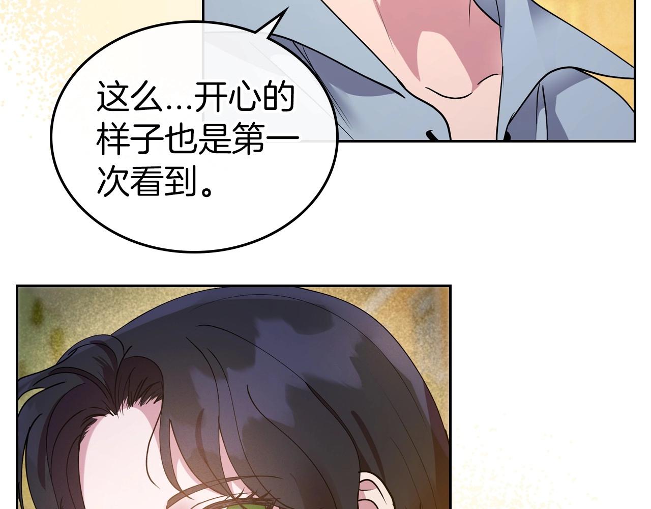 第35话 “新婚小夫妻”131