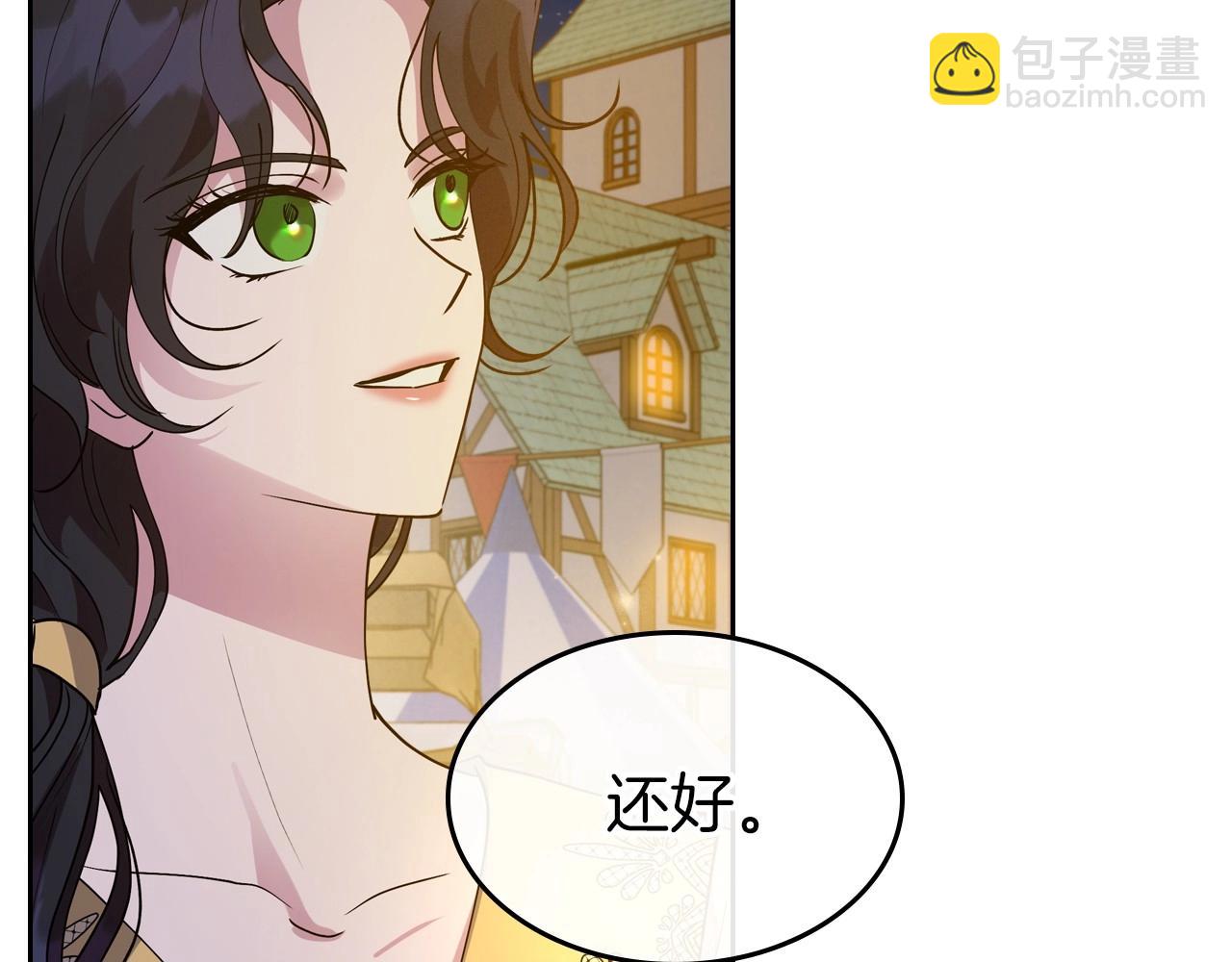第35话 “新婚小夫妻”83
