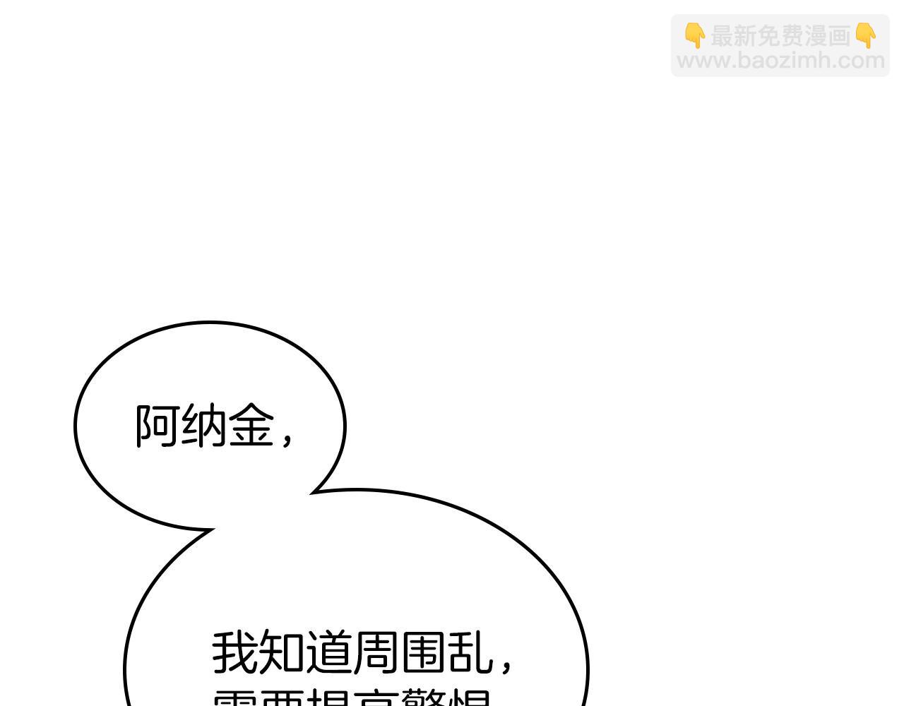 第35话 “新婚小夫妻”86