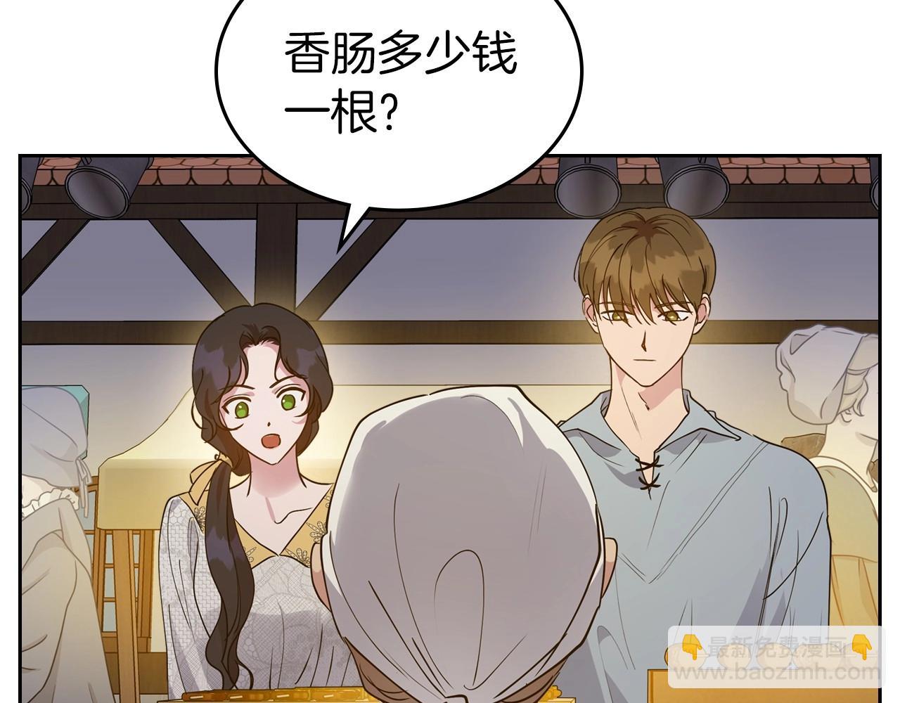 第35话 “新婚小夫妻”99