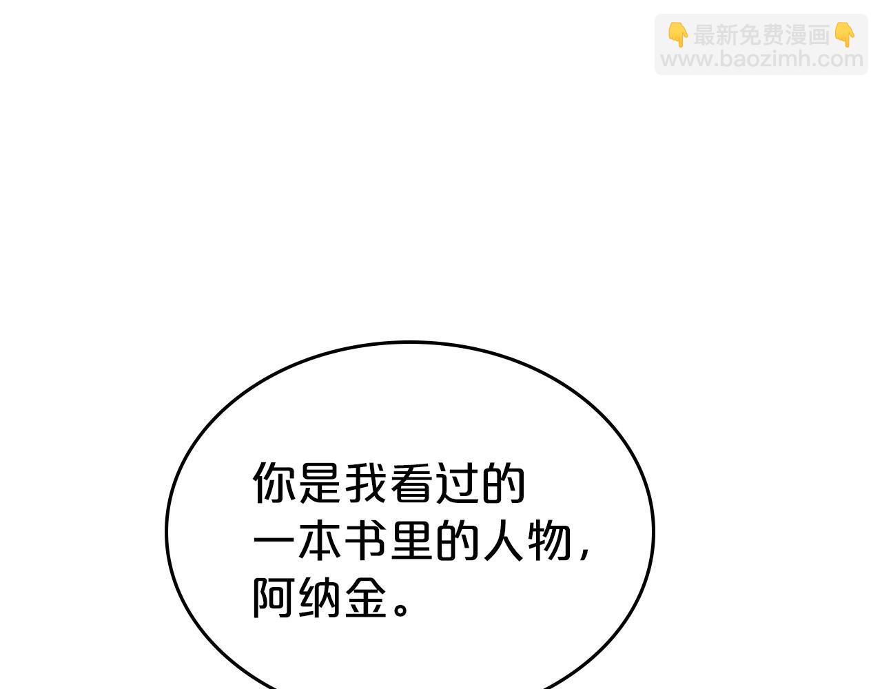 第37话 你也会爱上我吗？100