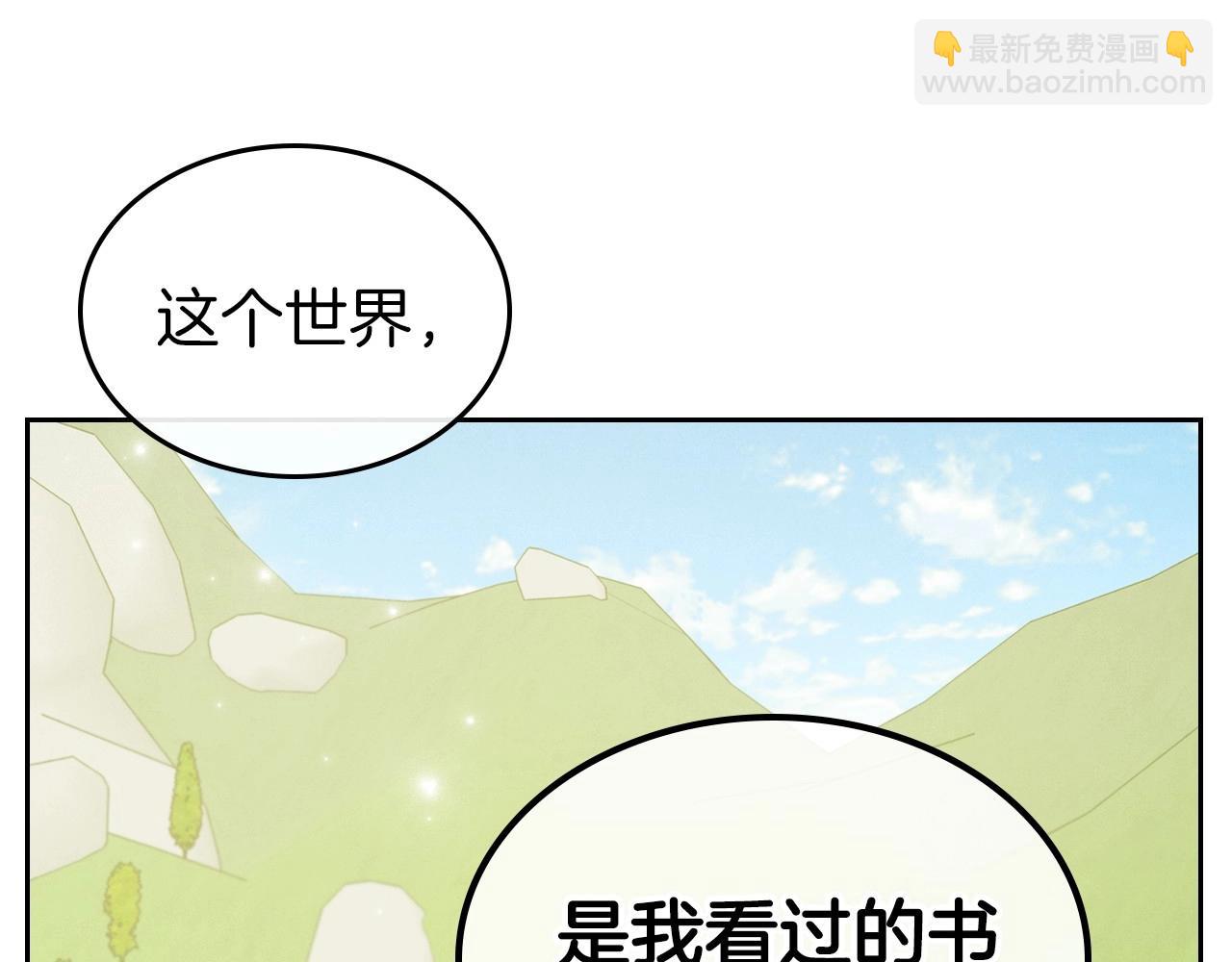 第37话 你也会爱上我吗？106