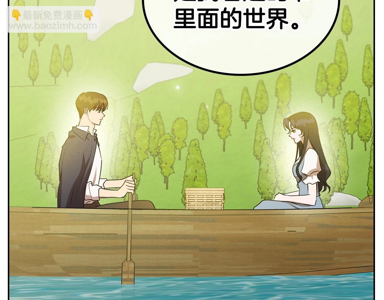 第37话 你也会爱上我吗？107