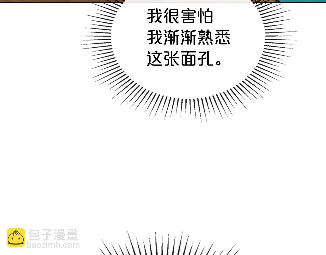 第37话 你也会爱上我吗？115