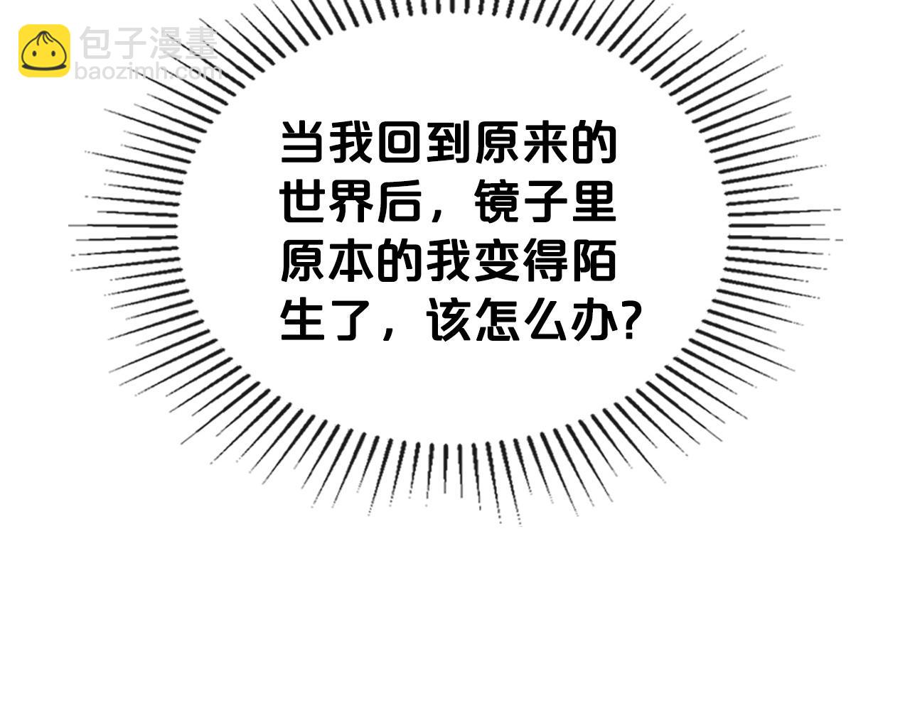 第37话 你也会爱上我吗？116