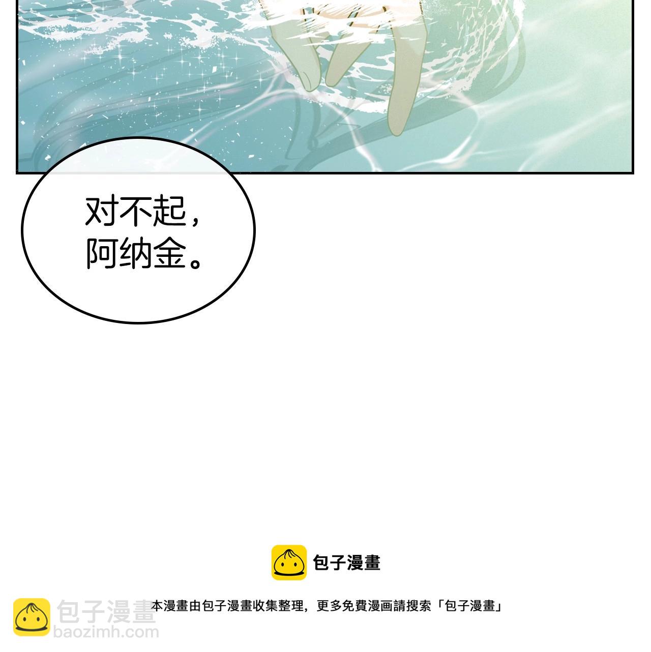 第37话 你也会爱上我吗？118