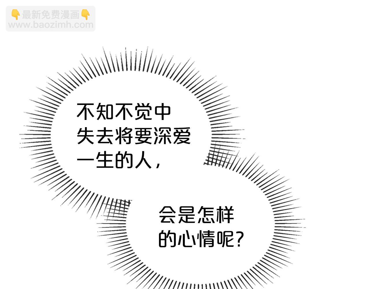 第37话 你也会爱上我吗？122