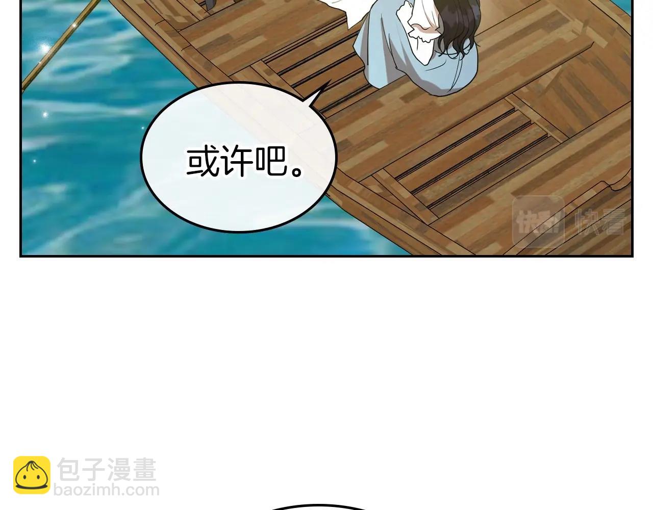 第37话 你也会爱上我吗？126