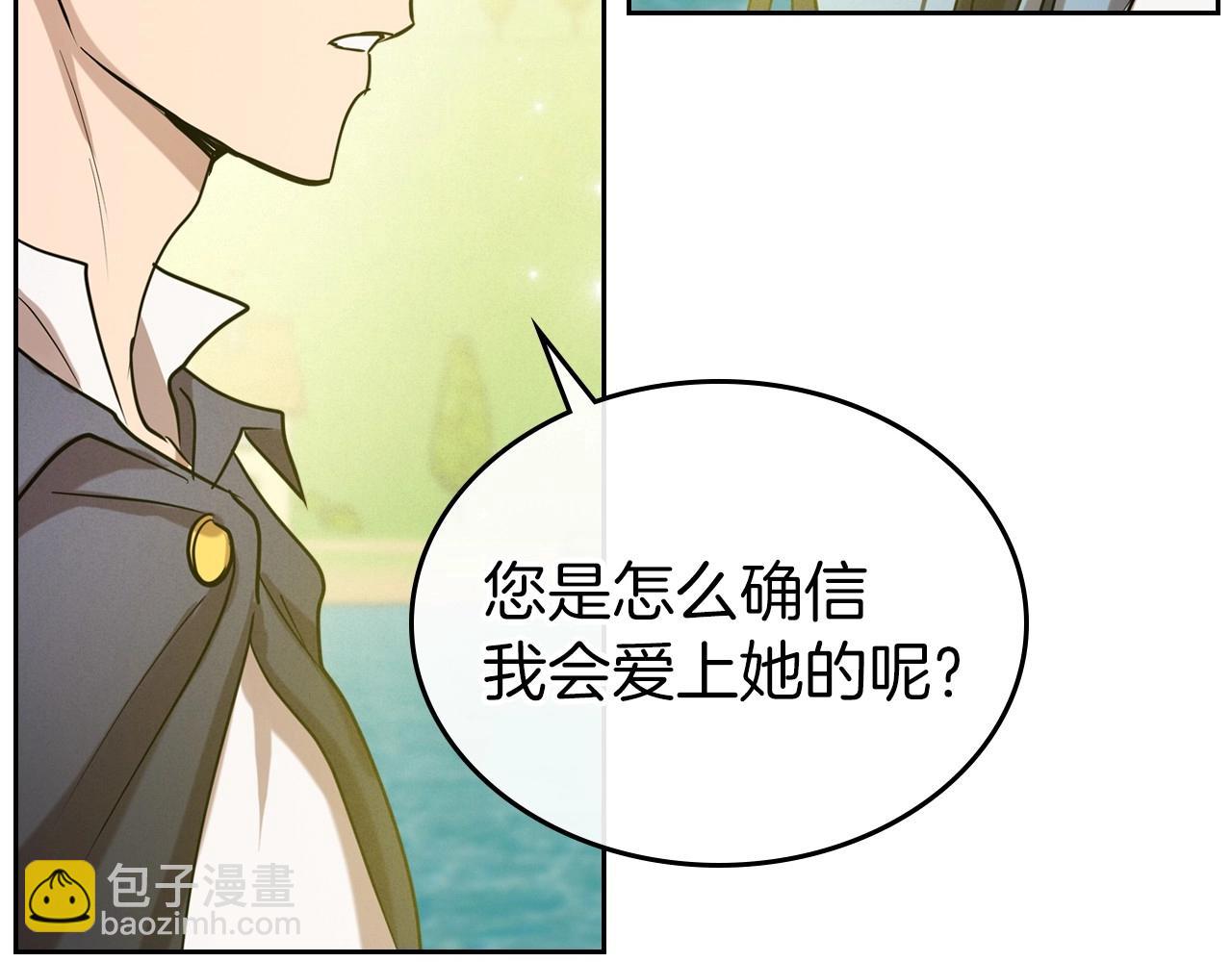 第37话 你也会爱上我吗？129