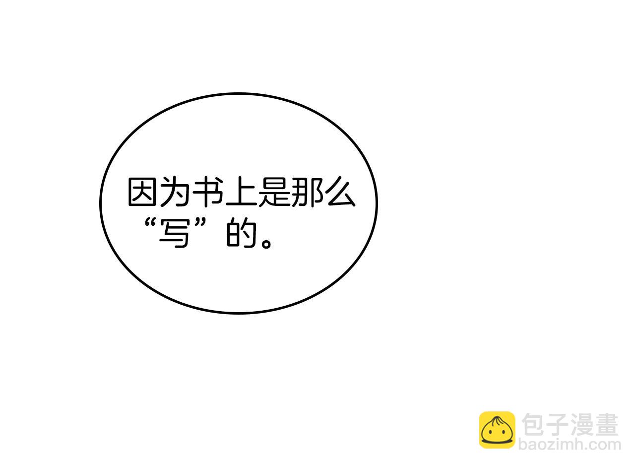 第37话 你也会爱上我吗？130