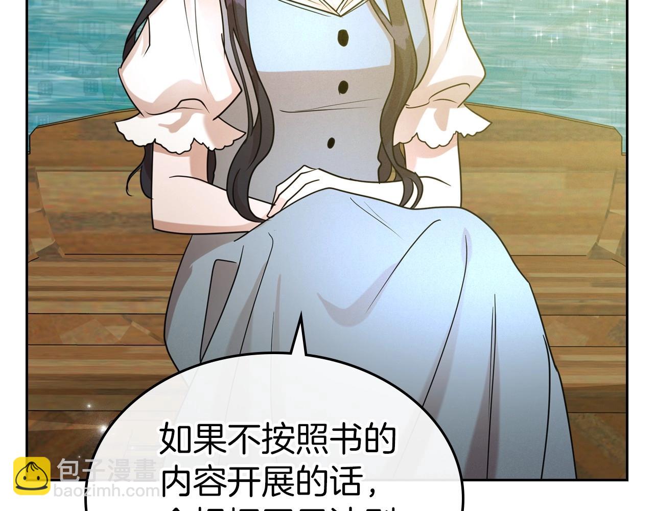 第37话 你也会爱上我吗？133